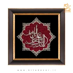 تابلو معرق عقیق طرح خوشنویسی «صلوات» کد TA515 | کیتادکور