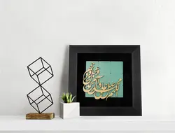 تابلو معرق تبلیغاتی ترنج طرح صلوات کدTJ 003 | کیتادکور