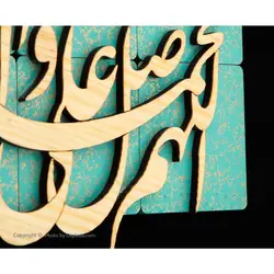 تابلو معرق تبلیغاتی ترنج طرح صلوات کدTJ 003 | کیتادکور