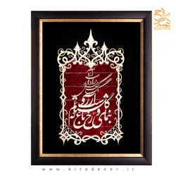 تابلو معرق عقیق خوشنویسی طرح «بنمای رخ ...» کد TA520 | کیتادکور