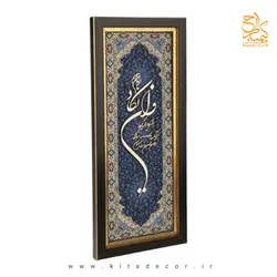 تابلو قرآنی معرق خوشنویسی وان یکاد ترمه TE 810L1 - کیتادکور