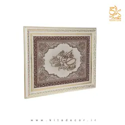 تابلو قرآنی معرق خوشنویسی وان یکاد ترمه TE 815 K1 - کیتادکور