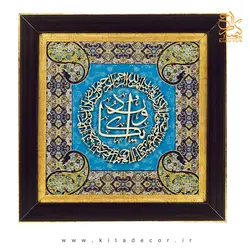 تابلو قرآنی معرق خوشنویسی وان یکاد مدل ترمه TE 802 F2 - کیتادکور