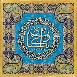 تابلو قرآنی معرق خوشنویسی وان یکاد مدل ترمه TE 802 F2 - کیتادکور