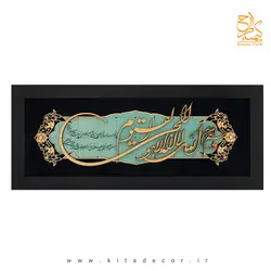 تابلو معرق آیت الکرسی طرح خوشنویسی کد TJ 009 - کیتادکور