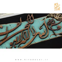تابلو معرق آیت الکرسی طرح خوشنویسی کد TJ 009 - کیتادکور