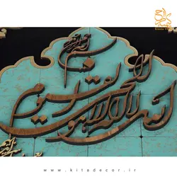 تابلو معرق آیه الکرسی طرح خوشنویسی کد TJ 013 - کیتادکور
