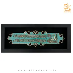 تابلو معرق آیه الکرسی طرح خوشنویسی کد TJ 052 - کیتادکور