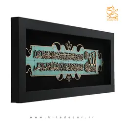 تابلو معرق آیه الکرسی طرح خوشنویسی کد TJ 052 - کیتادکور