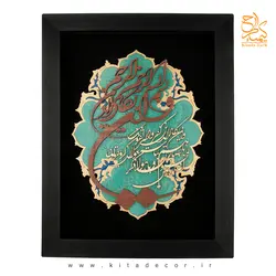 تابلو معرق خوشنویسی آیه وان یکاد کد TJ036 - کیتادکور