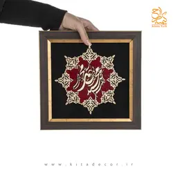 تابلو معرق طرح خوشنویسی «صلوات» - کیتادکور