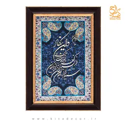 تابلو معرق طرح خوشنویسی وان یکاد مدل ترمه کد TE 801 L2 - کیتادکور