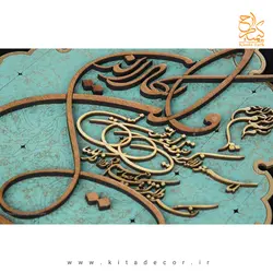 تابلو معرق وان یکاد طرح خوشنویسی کد TJ 007 - کیتادکور