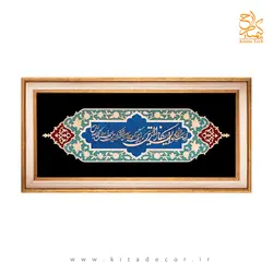 تابلو هدیه معرقکاری سری نگار خوشنویسی آیه و ان یکاد - کیتادکور