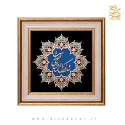 تابلو هدیه معرقکاری طرح خوشنویسی زندگی باغ تماشای خداست - کیتادکور