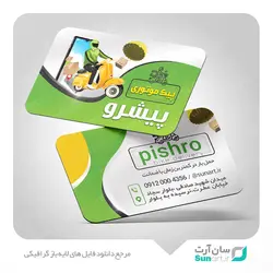 کارت ویزیت پیک موتوری