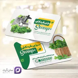 طرح کارت ویزیت سبزی خردکنی