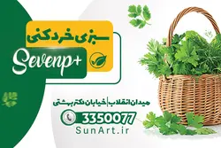 طرح کارت ویزیت سبزی خردکنی