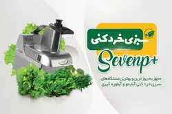 طرح کارت ویزیت سبزی خردکنی