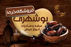 کارت ویزیت فروشگاه خرما