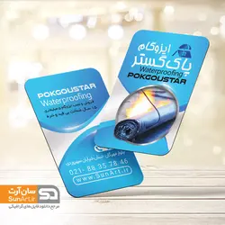 کارت ویزیت ایزوگام