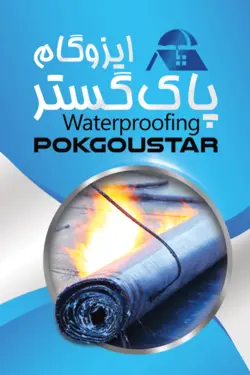 کارت ویزیت ایزوگام