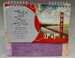 تقویم رومیزی فنری ایستاده ملل