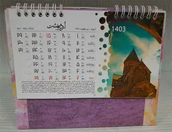 تقویم رومیزی فنری ایستاده ملل