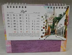 تقویم رومیزی فنری ایستاده ملل