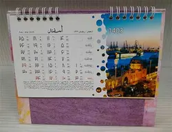 تقویم رومیزی فنری ایستاده ملل