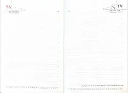 سررسید وزیری روزشمار ترمو قابدار