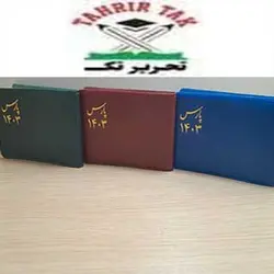 تقویم بیاضی پارس