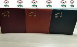 تقویم هفتگی پارس