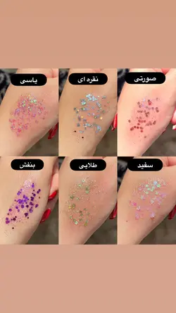 گلیتر تکی پری دریایی🧜🏻‍♀️