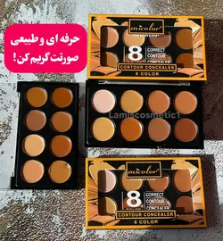 پلت کانتور کانسیلر  Micolor
