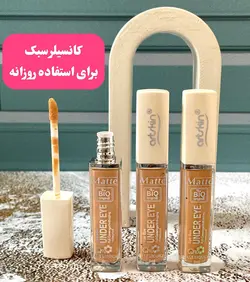 کانسیلر روزانه آرت اسکین