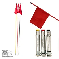 میل پرچم آفرود - گروه تولیدی مجیکمپ