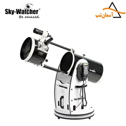 تلسکوپ ۱۰ اینچ دابسونی جمع‌شونده اسکای‌واچر (با کنترل‌گر Go-To)