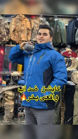 کاپشن‌ دو‌پوش فشن