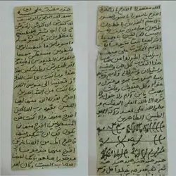 دستنویس حرز امیرالمومنین (ع) بر روی پوست