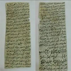دستنویس حرز امیرالمومنین (ع) بر روی پوست