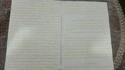 حرز امام جواد دستنویس گلاب و زعفران روی کاغذ اسلامی