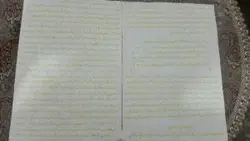 حرز امام جواد دستنویس گلاب و زعفران روی کاغذ اسلامی