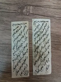 حرز امام هادی دستنویس روی پوست