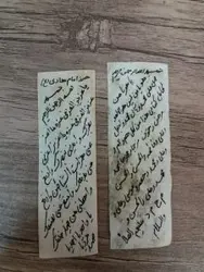 حرز امام هادی دستنویس روی پوست