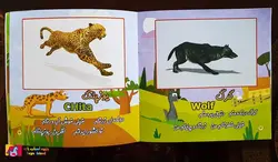 کتاب سخنگوی حیوانات  (موزیکال)