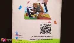 کتاب سخنگوی حیوانات  (موزیکال)