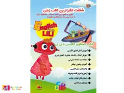 کتاب سخنگوی انگلیسی با لی لی (موزیکال)