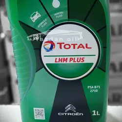 روغن هیدرولیک TOTAL LHM PLUS 1L سبز مخصوص سیتروئن زانتیا