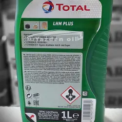 روغن هیدرولیک TOTAL LHM PLUS 1L سبز مخصوص سیتروئن زانتیا